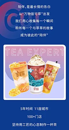 萃萃五岁啦！！ 快来和萃萃一起过生日吧 成为萃茶师会员马上参与活动！！  活动一【晒照赢大奖￿06UVbUugy1gr46pobnduj31121x9tga