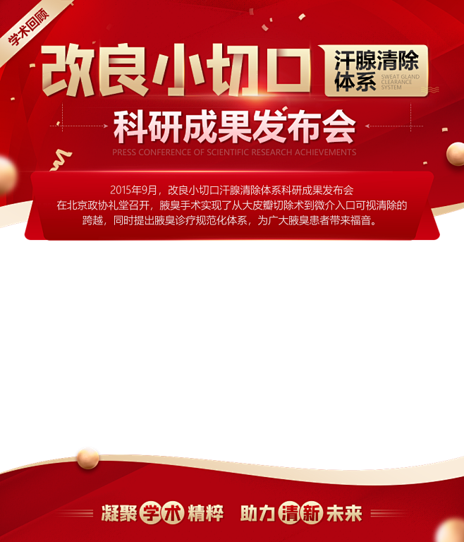 视频号海报