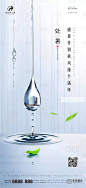 处暑节气地产