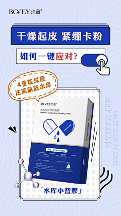 /筷子乙采集到面膜