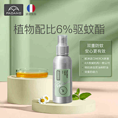 凌大爷采集到驱蚊水