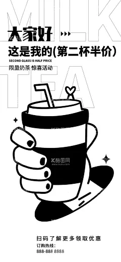 潮流饮品酸性插画  - 源文件下载【酷图网】奶茶饮品,奶茶奶昔,生活情调,奶盖,奶茶海报,饮料海报,水果饮料,饮料宣传单,甜品宣传,鲜榨果汁,果浆,浓缩果浆,现榨果汁,饮品饮料,水果茶,橘子汁,柠檬水,柠檬汁,柠檬,饮品,奶茶店,奶茶,冷饮,水果汁,澄清果汁,原果汁,果汁,果汁饮料,果汁汽水,果味饮料,饮料灯箱,饮品灯片,高纤维饮料,果肉饮料