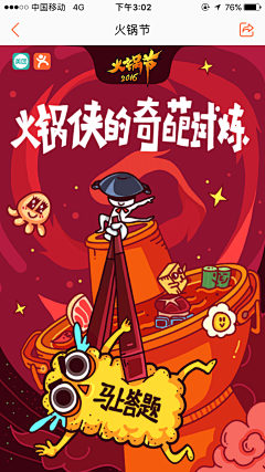 yuike采集到闪屏广告