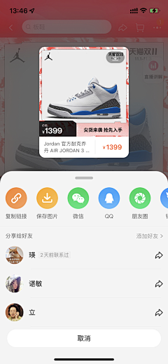 The_Juve采集到App_share