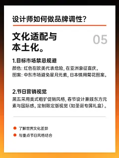 点击来源，关注公众号: 详情页      设计师如何做好品牌调性？5句思维简短概括！