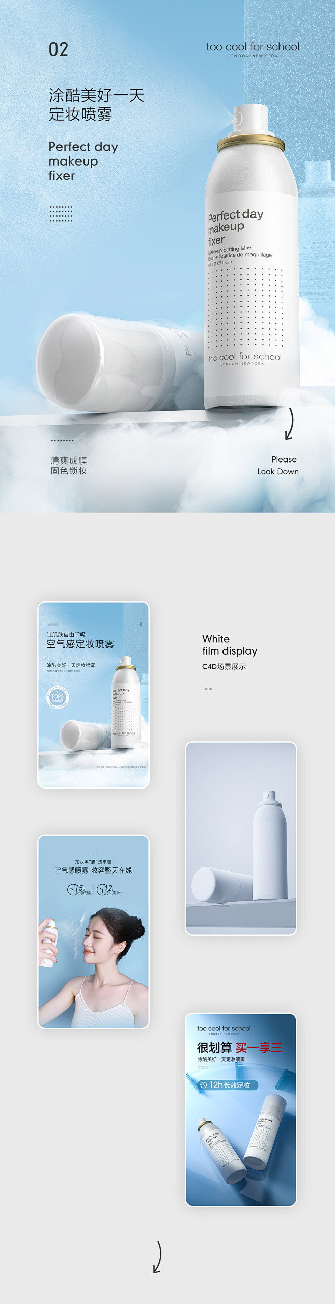 美妆化妆品详情页*2详情页设计_hell...