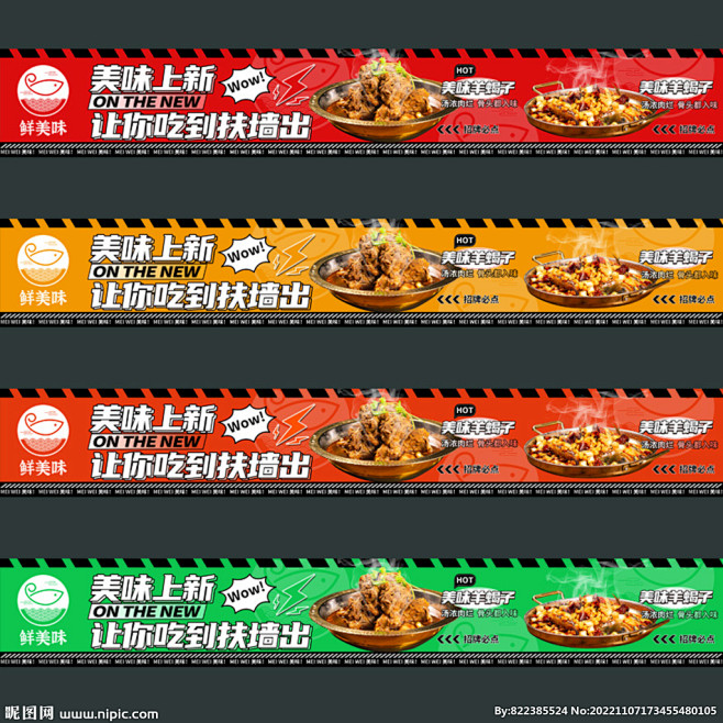 美食五连图