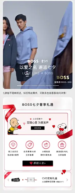 HUGOBOSS官方旗舰店