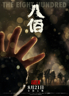 咯咯喔~采集到影视海报