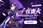 20230301-子夜幽火-1174×758（中文）