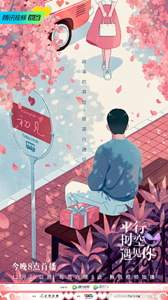 花枝鼠展昭采集到宣传