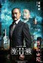【《寒战2》“双面型男”海报曝光】《寒战2》曝光“双面型男”海报，郭富城、梁家辉、周润发首度同台合作，三大影帝飙戏让人大呼过瘾。详情→ O《寒战2》“双面型男”海报曝光