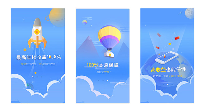 引导页。