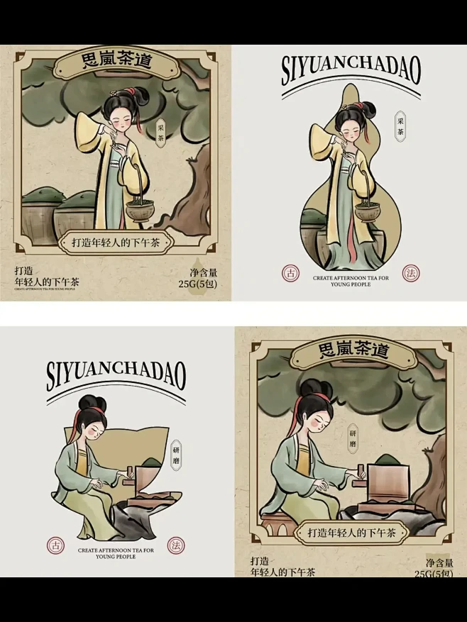 思岚茶道 | 新中式奶茶品牌设计 | I...