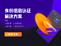网易易盾-控制台