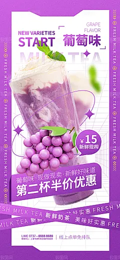 夏季清凉果茶水果特饮海报
