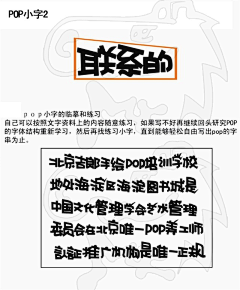 vicholy采集到POP字体设计