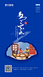 20191216-节气海报-冬至