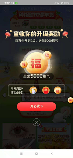 我也不爱你采集到APP弹窗