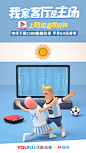 阿根廷 #世界杯 #H5 #C4D