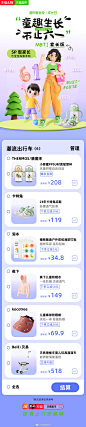 @天猫超市 的个人主页 - 微博