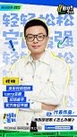 @怎么办脱口秀专场 的个人主页 - 微博