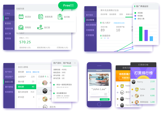 社群营销解决方案_社群管理_社群运营工具...