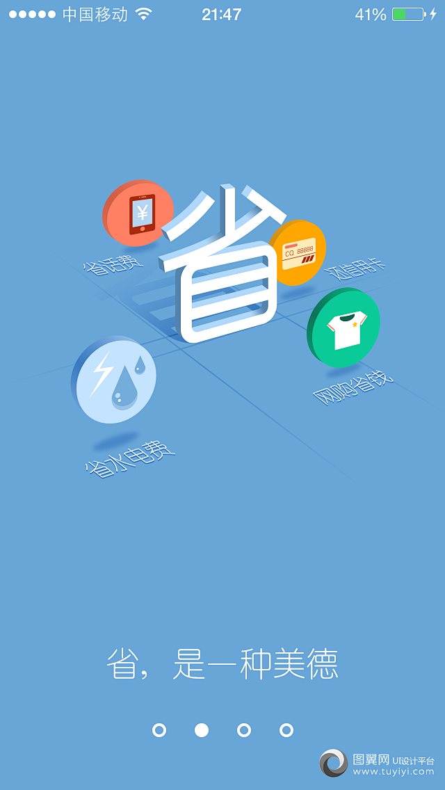 米宝手机APP UI设计 - 图翼网(T...