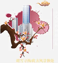 楼房销售海报背景高清素材 售房 售房海报 喷墨背景 城市建筑 建筑家居 梅花 楼房 楼房销售海报矢量背景 祥云 免抠png 设计图片 免费下载