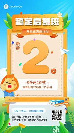 小星心采集到倒计时