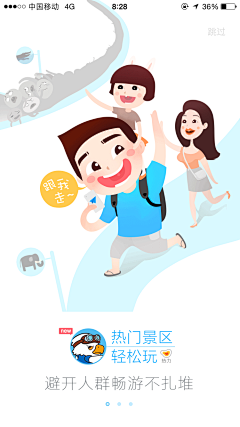 后非尘nishi采集到APP.引导页