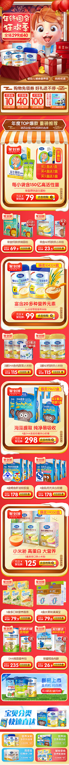 铺123采集到手机端