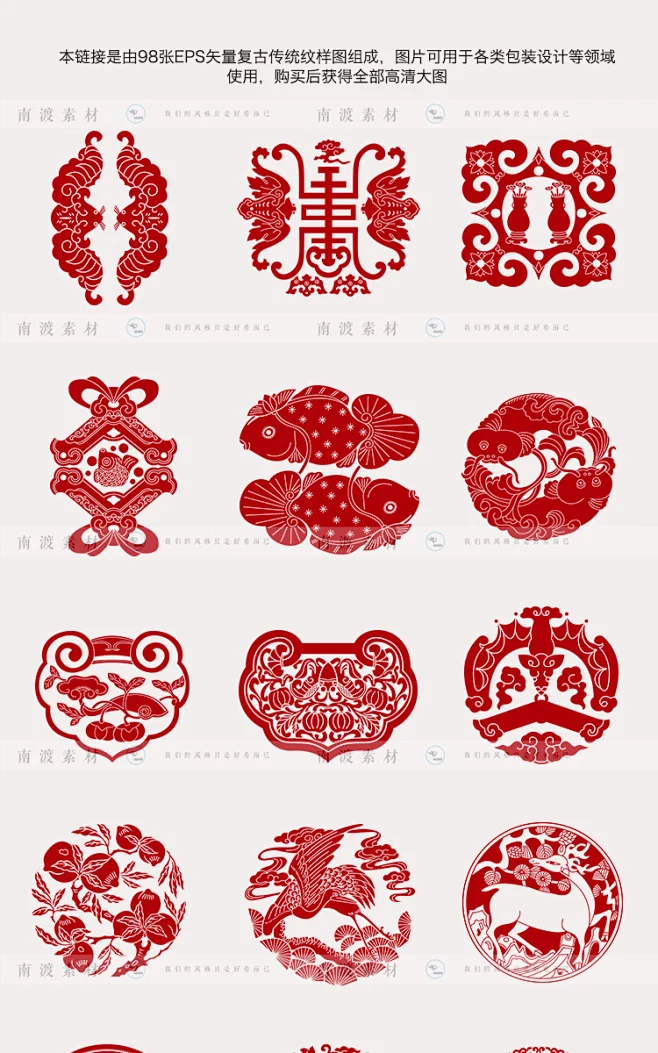 中国风传统古风吉祥民族图腾图案纹样印花EPS矢量包装设计素材-花瓣网