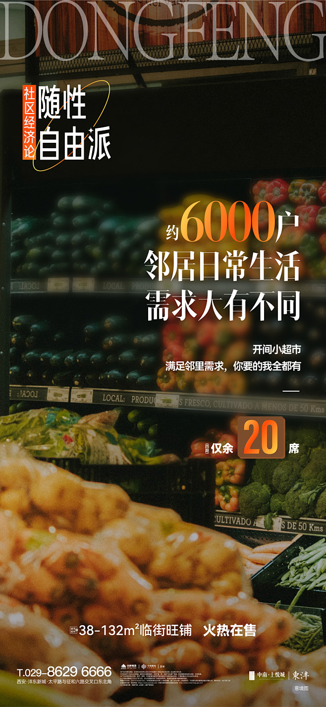 商铺-03