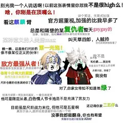 [提问求助]求一些fgo的表情包