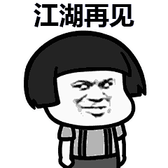 你的小可爱已下线gif表情包下载