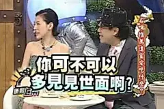 想收集康熙来了小s这样的表情包 很喜欢子