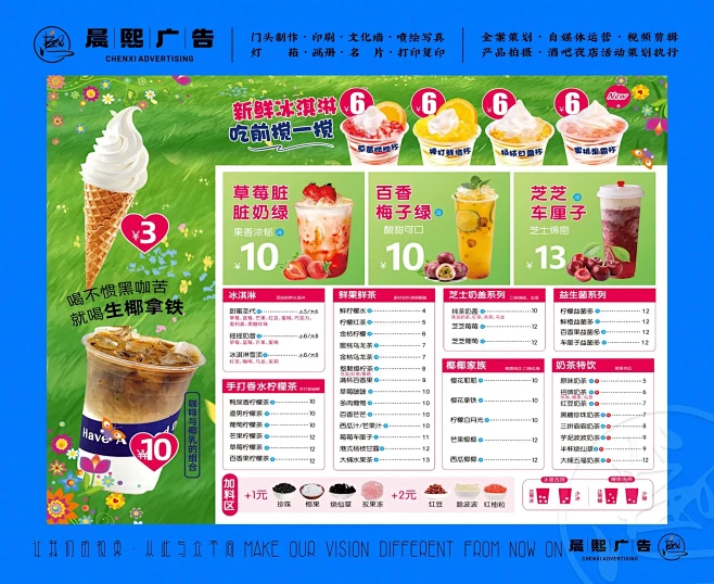 案例分享｜奶茶菜单价目表设计。奶茶店价格...