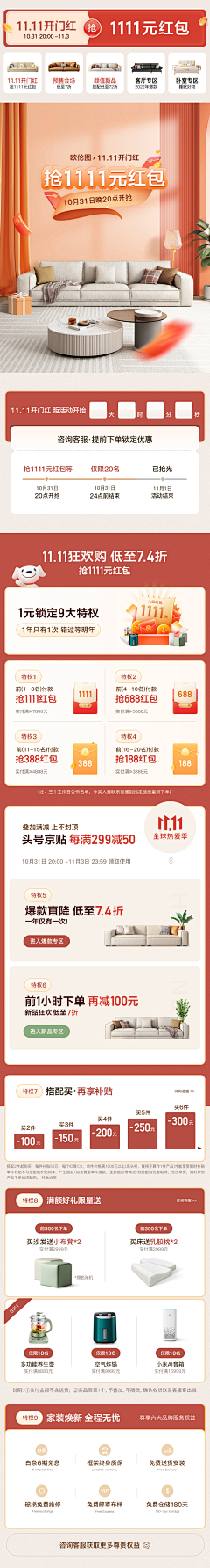 YU_CO采集到家具首页