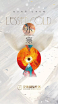 小寒