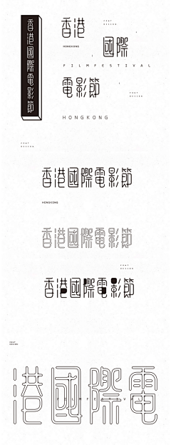 柒御采集到字体设计