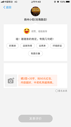 菜鸟吧采集到APP-评论页