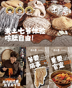 colinxuan采集到平面设计