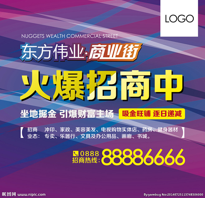 商业街桁架