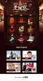 天猫国际大牌圣诞宴活动专题页面设计，来源自黄蜂网http://woofeng.cn/