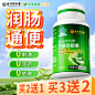 北京同仁堂芦荟软胶囊通便秘者排宿便促排清肠润肠正品官方旗舰店
