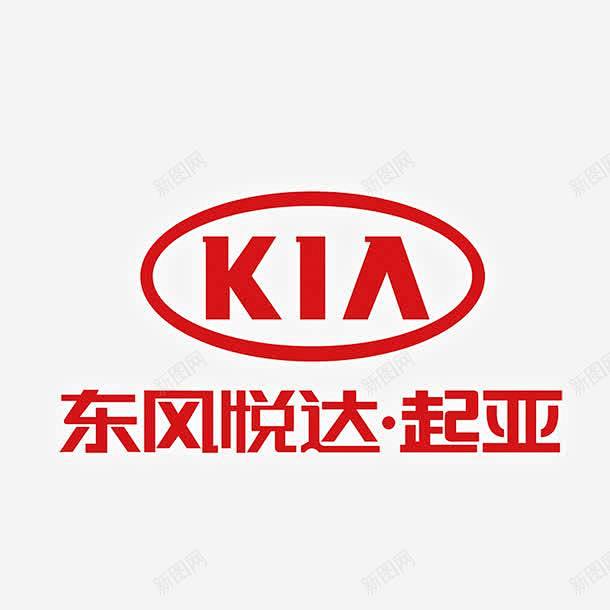 东风悦达起亚logo标志图标页面网页平面电商创意素材