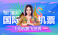 Doreen_晴天采集到旅游banner