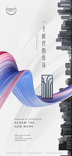 地产意境形象海报-志设网-zs9.com