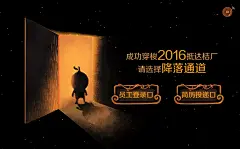 时空穿梭桔，记录你在滴滴的366天创意插画H5网页 来源自黄蜂网http://woofeng.cn/